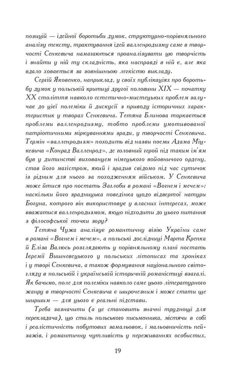 Con fuoco e spada. Romanzo. In 2 volumi, Volume 1